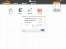 重慶二期教師空間與優(yōu)課網(wǎng) 教育資源整合的新探索